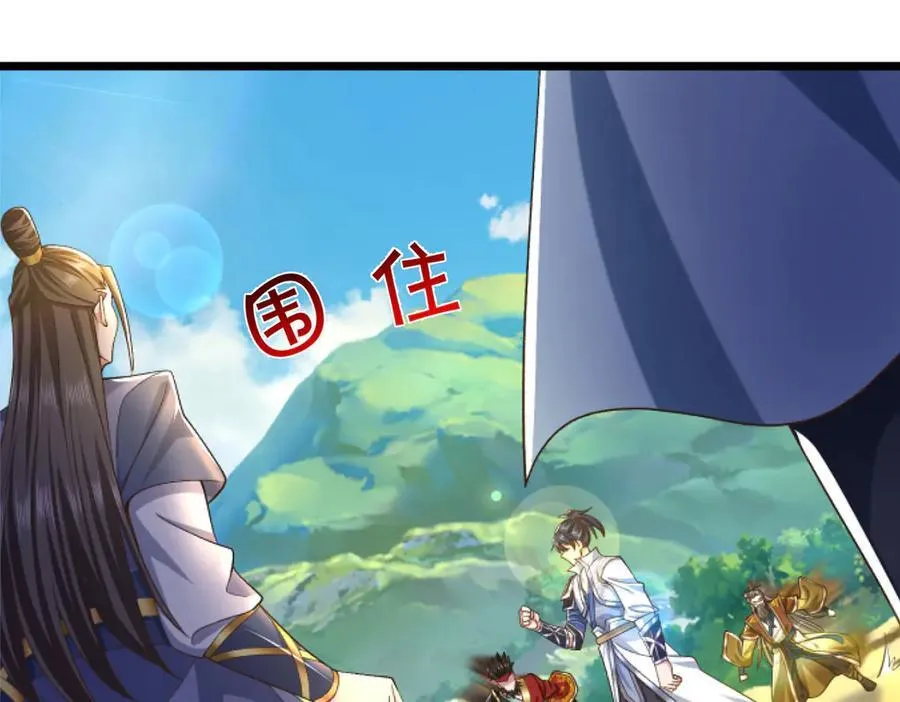 第55话 无耻甩锅 第42页
