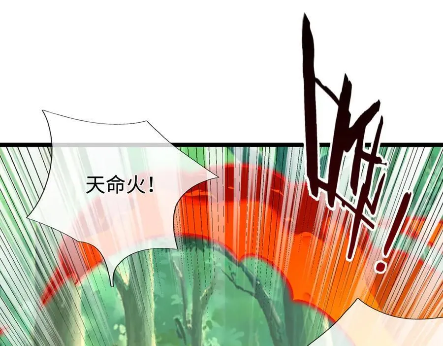 第55话 无耻甩锅 第45页