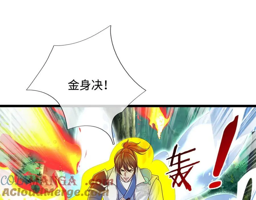 第55话 无耻甩锅 第49页
