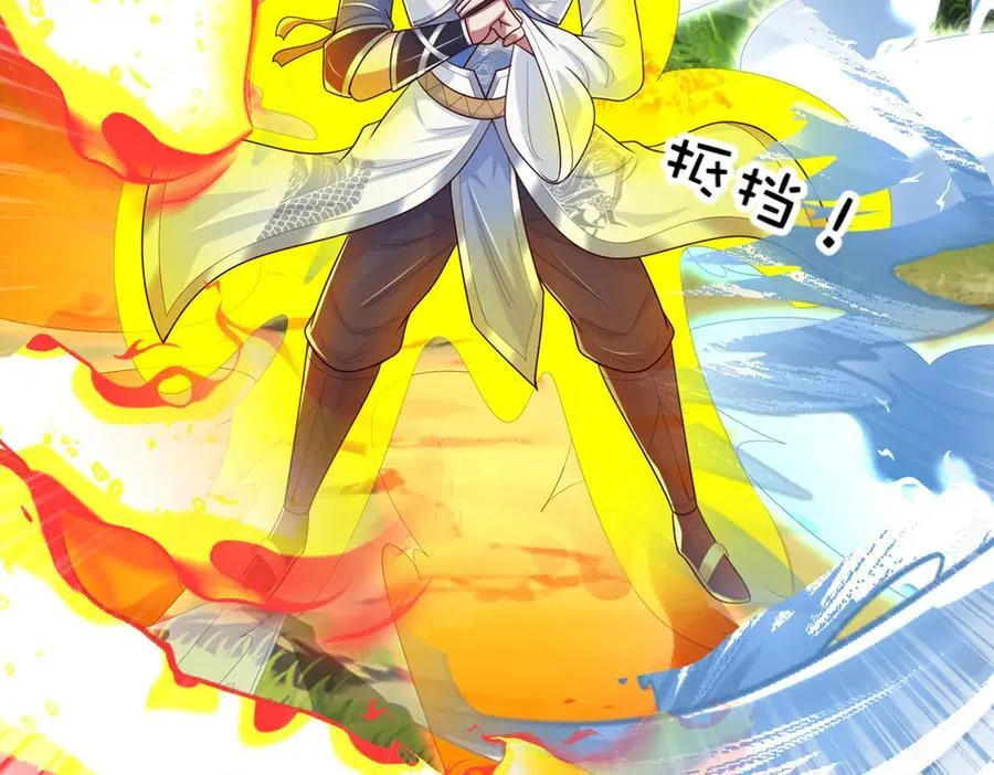第55话 无耻甩锅 第50页