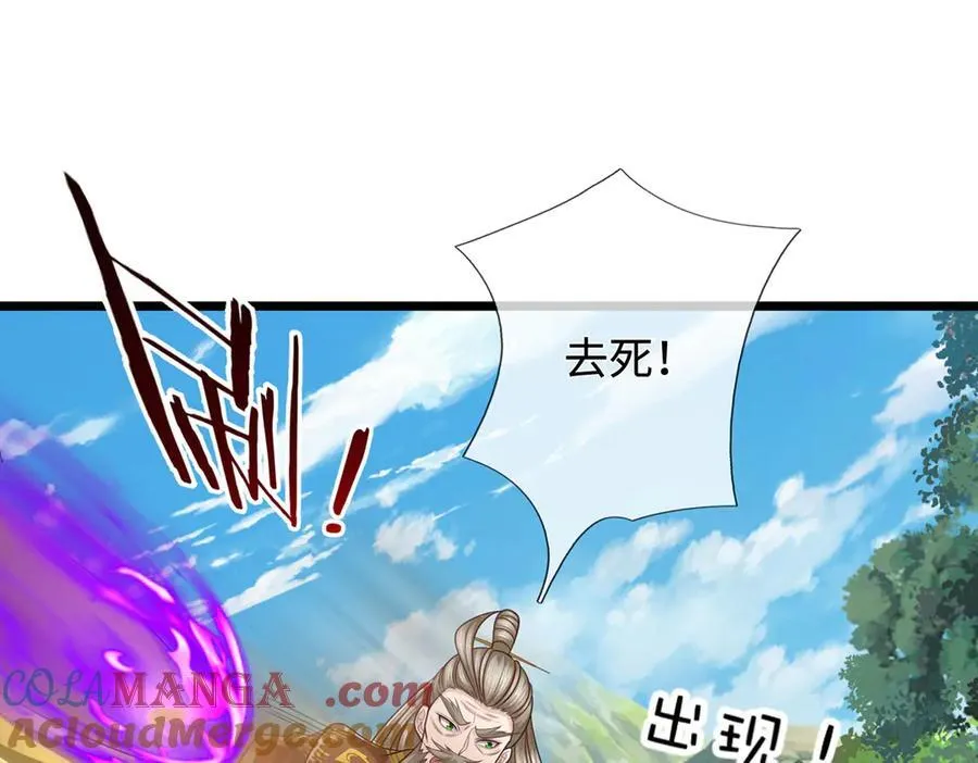第55话 无耻甩锅 第52页