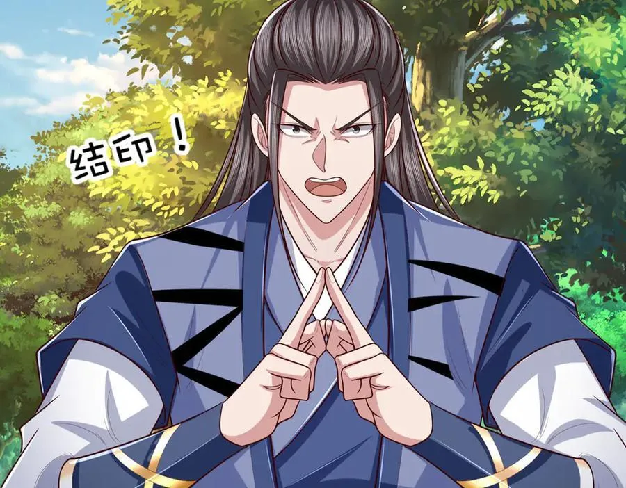 第55话 无耻甩锅 第59页