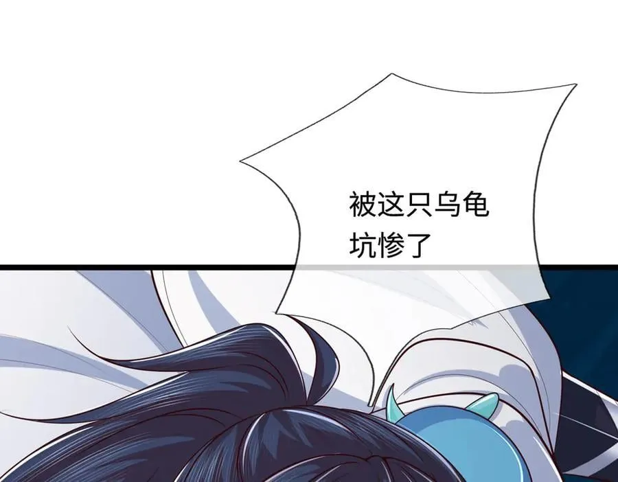 第55话 无耻甩锅 第78页