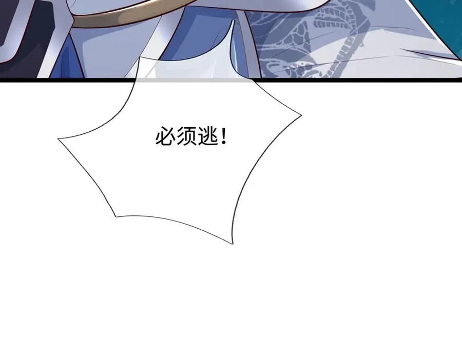 第55话 无耻甩锅 第80页