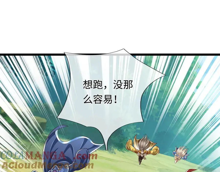 第55话 无耻甩锅 第85页