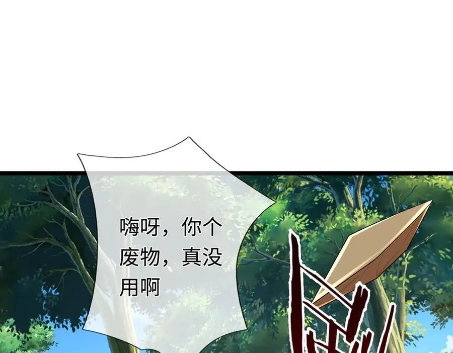 第55话 无耻甩锅 第93页