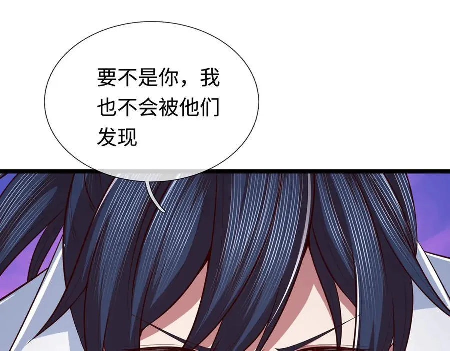 第56话 给你表现的机会 第5页