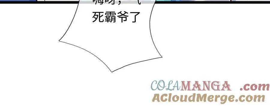 第56话 给你表现的机会 第10页