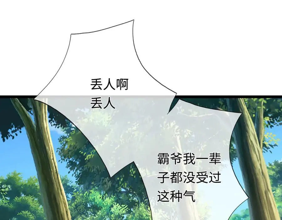 第56话 给你表现的机会 第14页