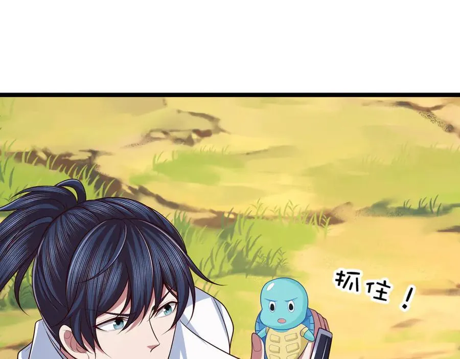 第56话 给你表现的机会 第17页