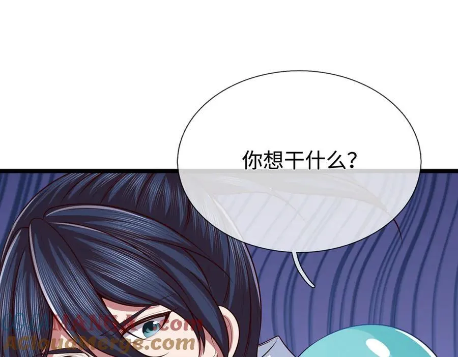 第56话 给你表现的机会 第19页