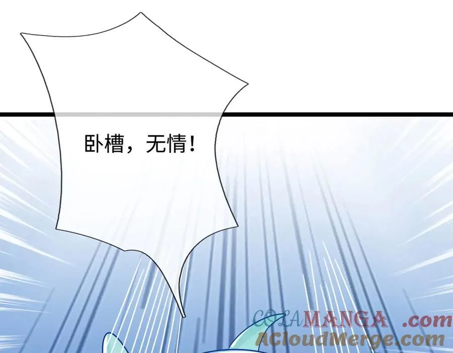 第56话 给你表现的机会 第25页