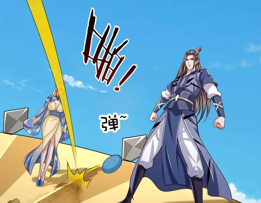 第56话 给你表现的机会 第29页