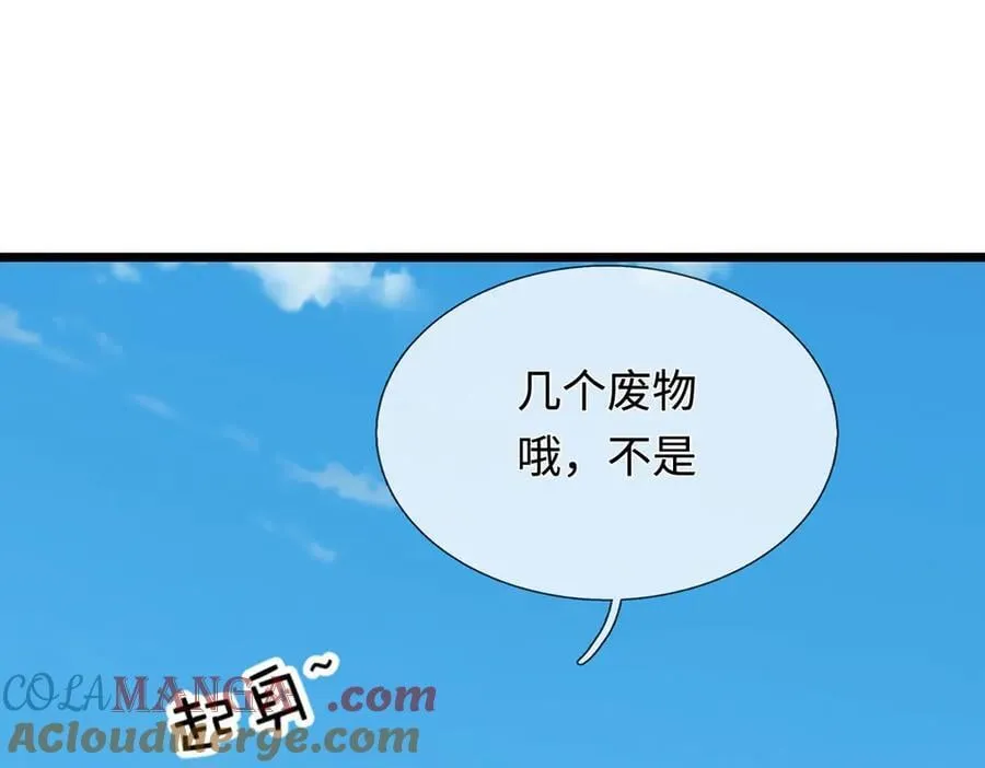 第56话 给你表现的机会 第31页