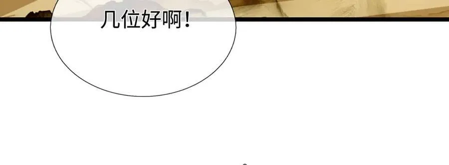 第56话 给你表现的机会 第33页