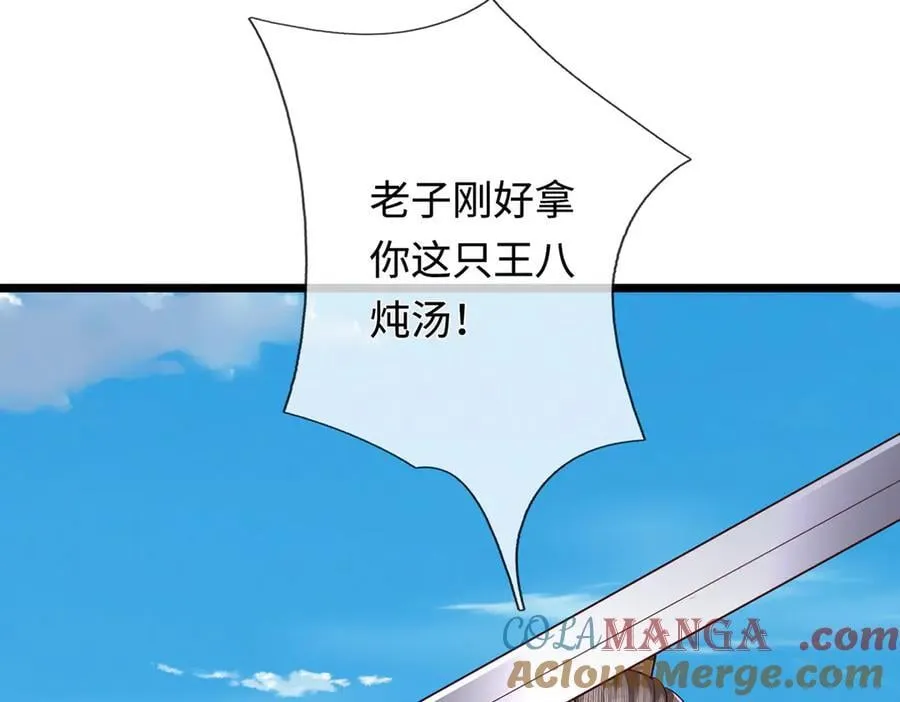 第56话 给你表现的机会 第34页