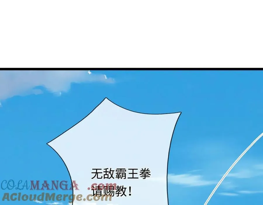 第56话 给你表现的机会 第40页