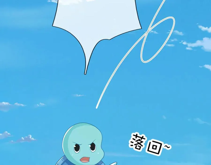 第56话 给你表现的机会 第41页