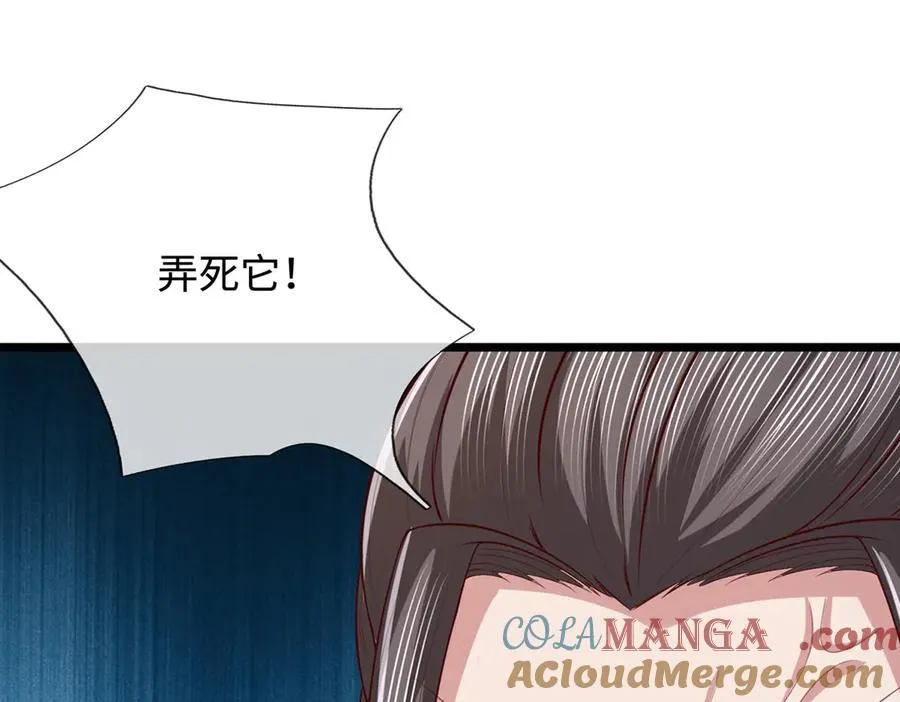 第56话 给你表现的机会 第43页