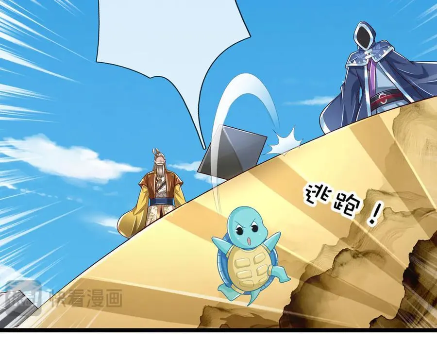 第56话 给你表现的机会 第47页