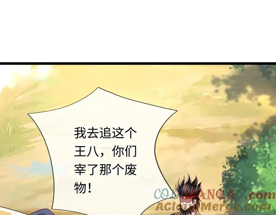 第56话 给你表现的机会 第49页