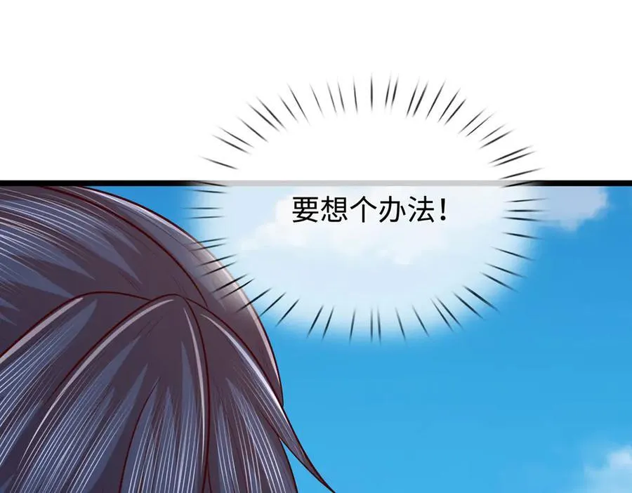 第56话 给你表现的机会 第53页