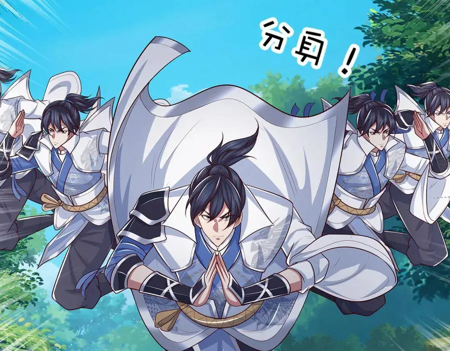 第56话 给你表现的机会 第57页