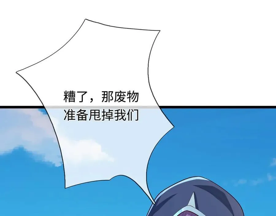 第56话 给你表现的机会 第62页