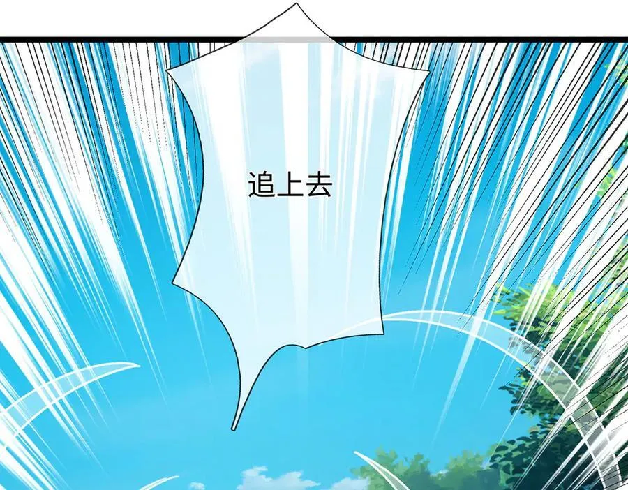 第56话 给你表现的机会 第65页