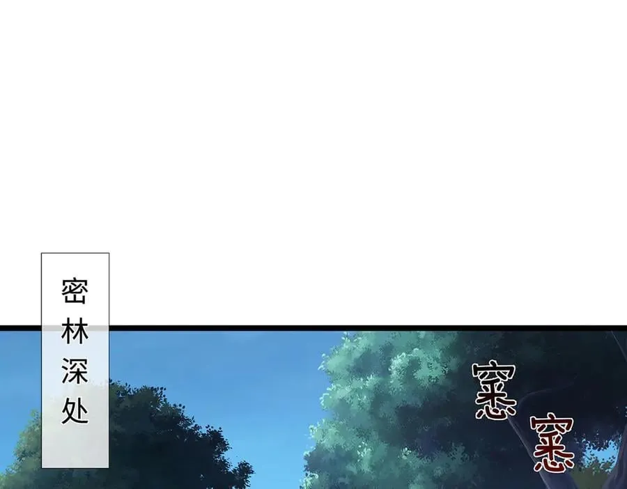 第56话 给你表现的机会 第69页
