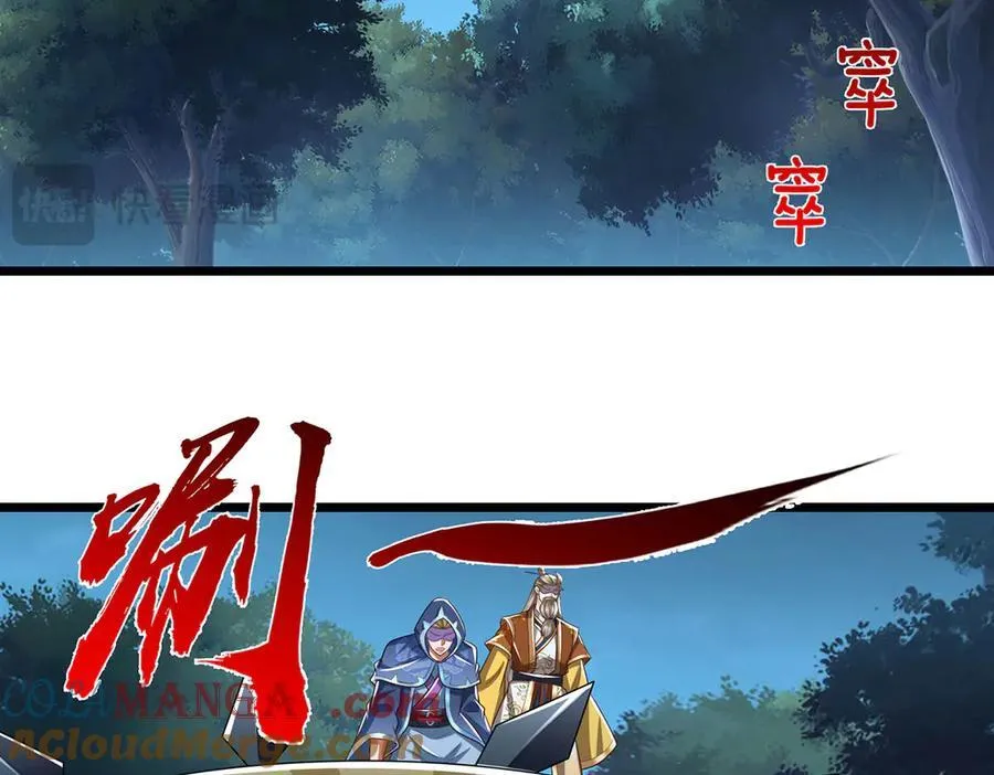 第56话 给你表现的机会 第70页