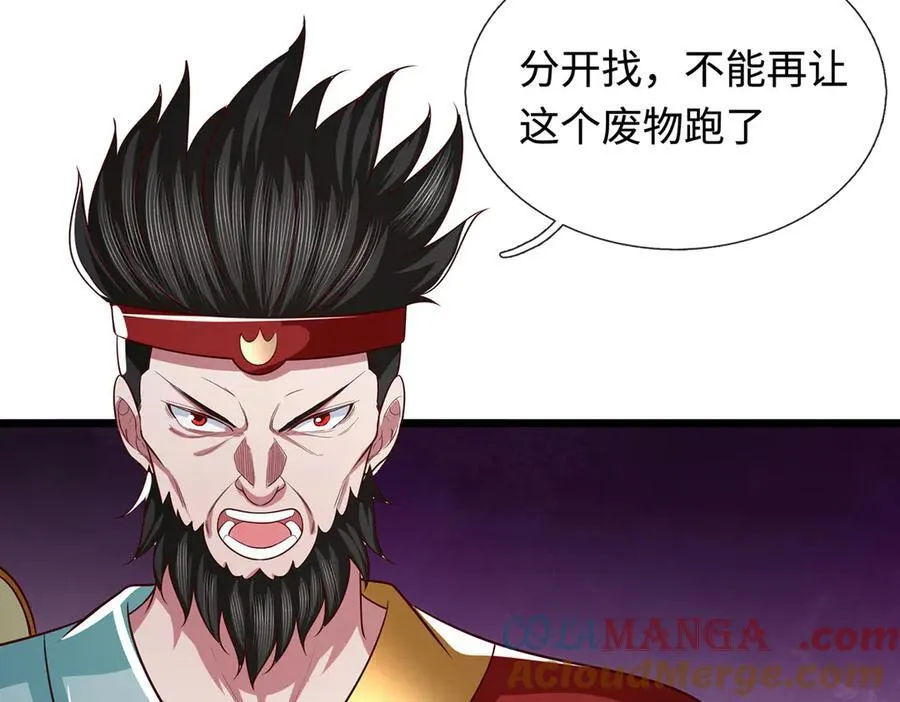 第56话 给你表现的机会 第73页