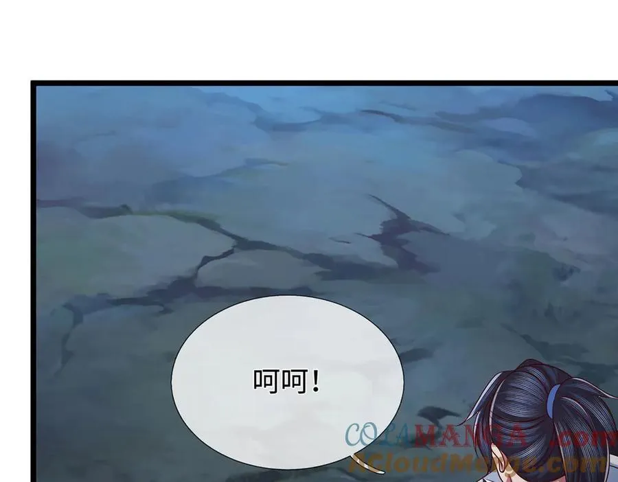 第56话 给你表现的机会 第79页