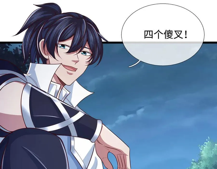 第56话 给你表现的机会 第81页