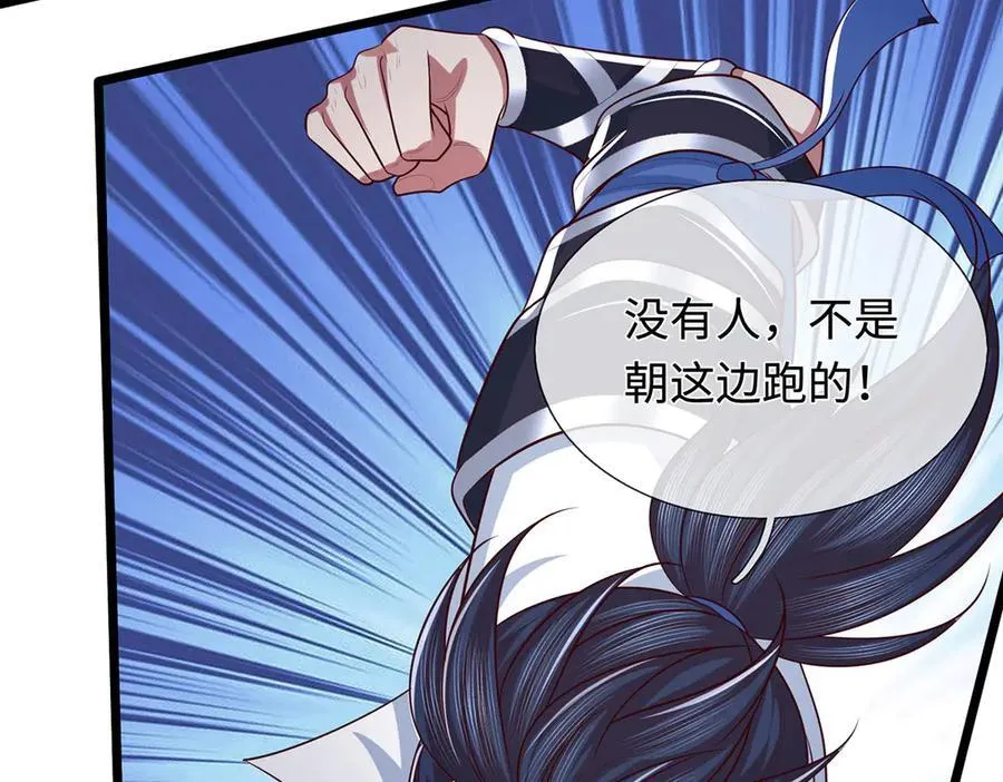 第57话 不死不休 第12页