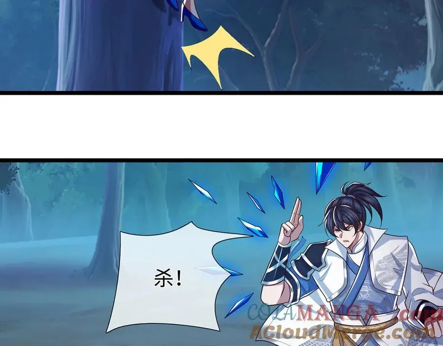 第57话 不死不休 第22页
