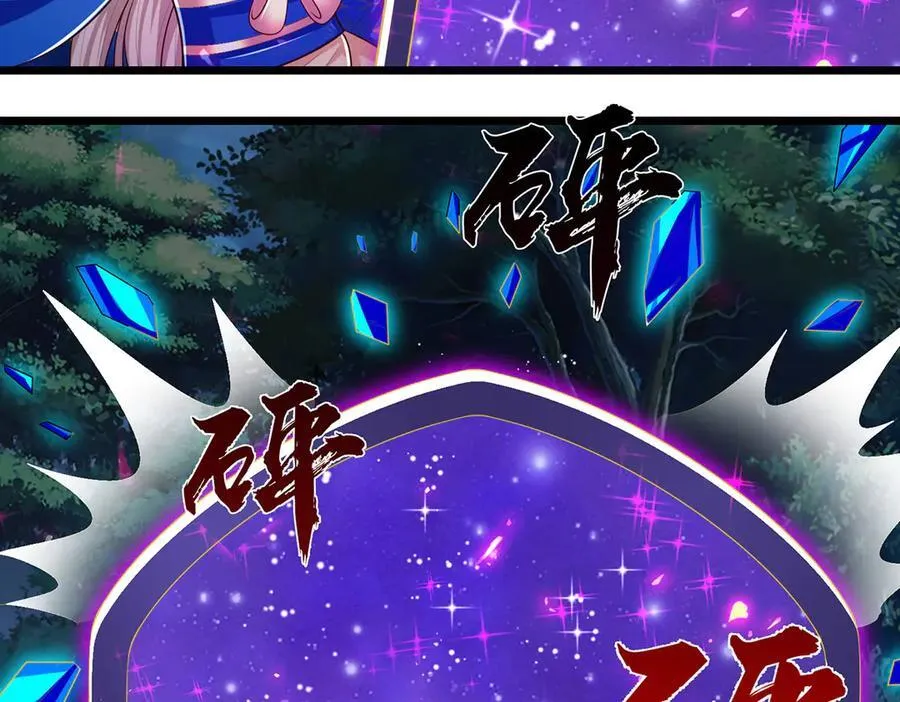 第57话 不死不休 第29页