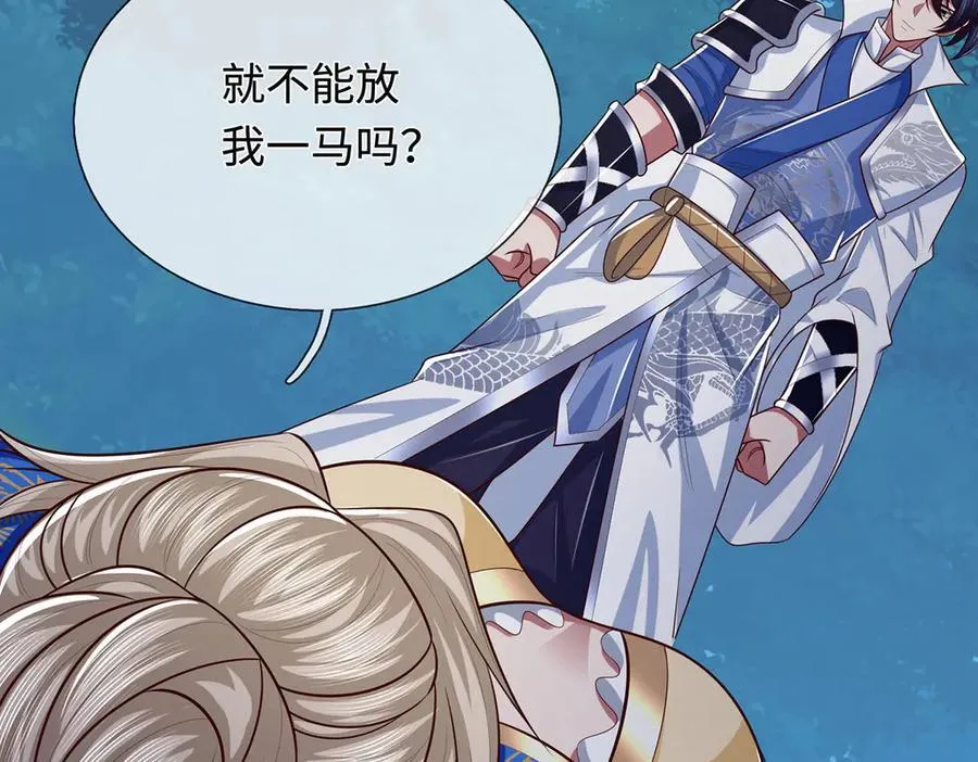 第57话 不死不休 第54页