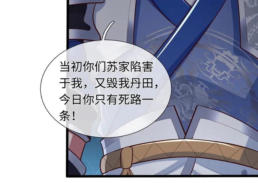 第57话 不死不休 第57页