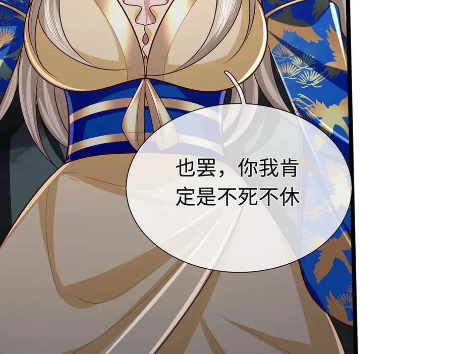 第57话 不死不休 第59页