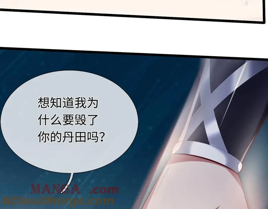 第57话 不死不休 第64页