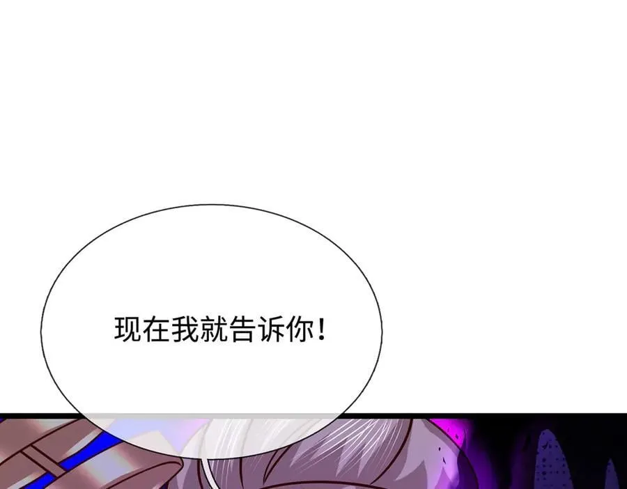 第57话 不死不休 第69页