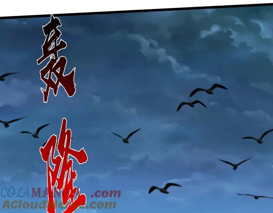 第57话 不死不休 第73页