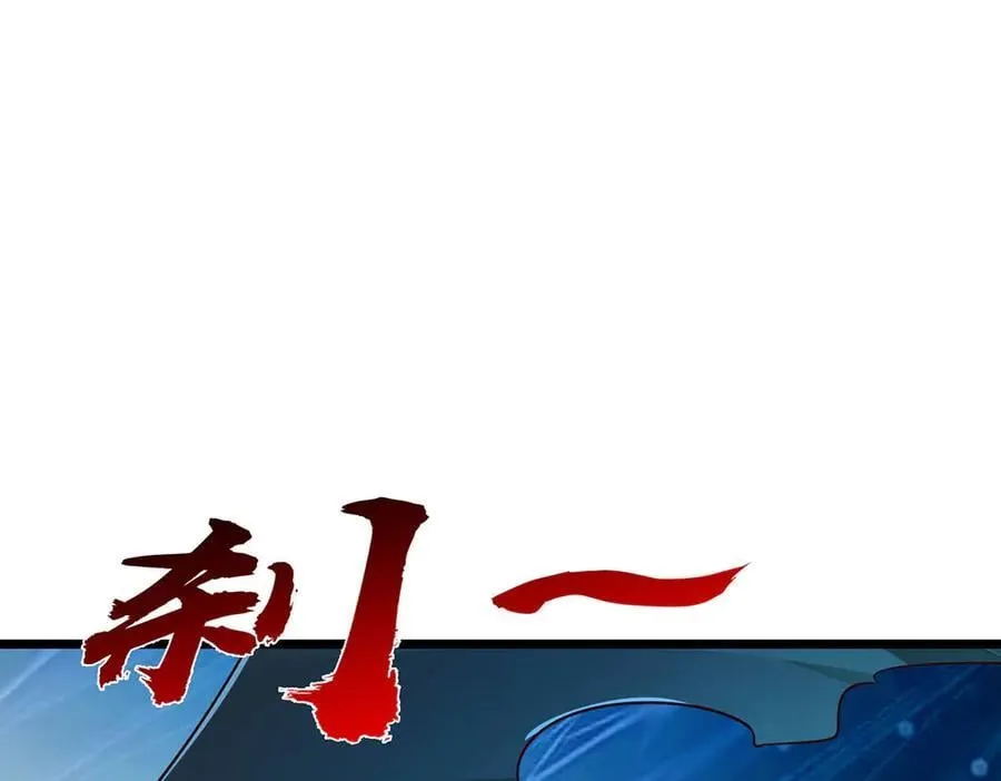 第58话 以身养魔 第5页