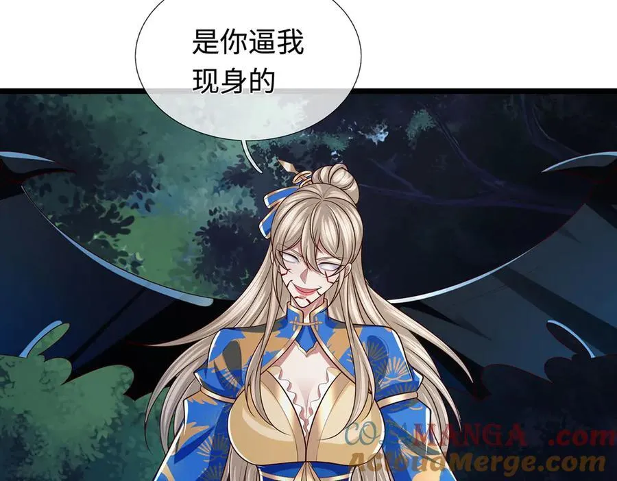 第58话 以身养魔 第10页