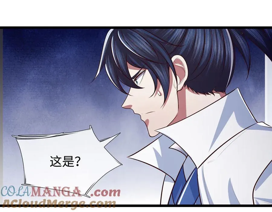 第58话 以身养魔 第13页