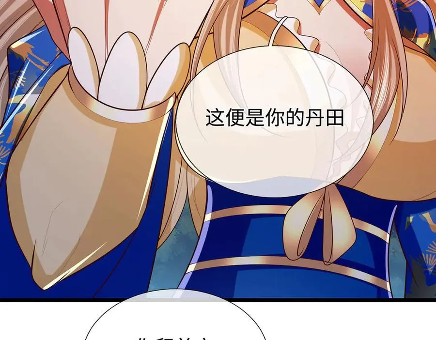 第58话 以身养魔 第17页