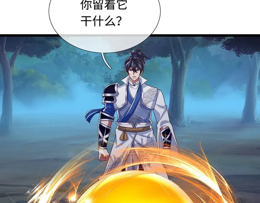 第58话 以身养魔 第18页