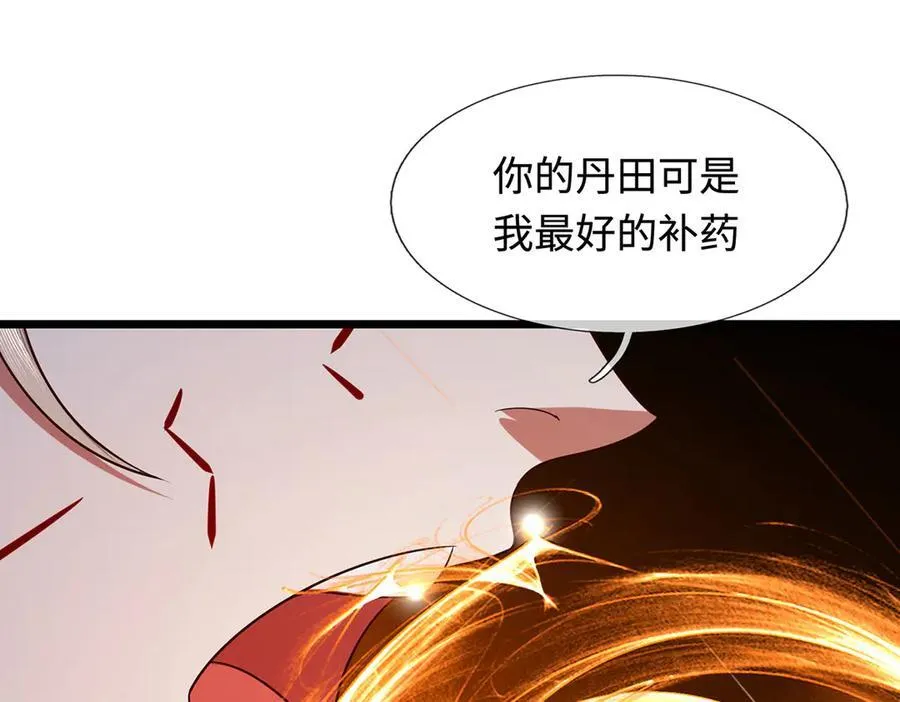 第58话 以身养魔 第20页