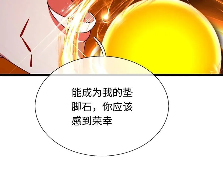 第58话 以身养魔 第21页
